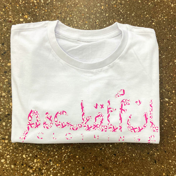 Arabic - White T-Shirt - Cancer Ribbon Design